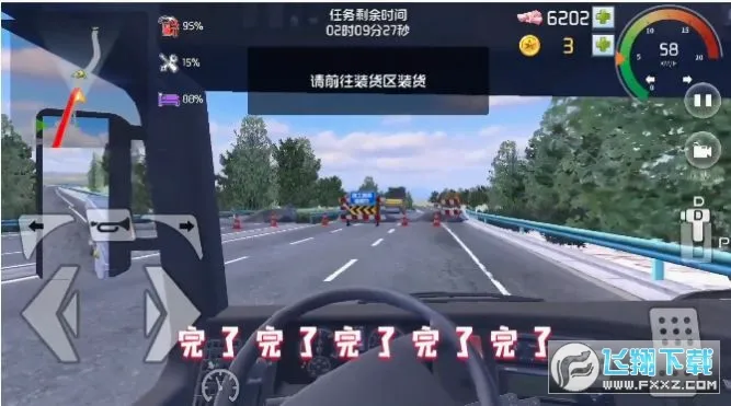 遨游北京(驾驶模拟游戏) 遨游北京(驾驶模拟游戏)