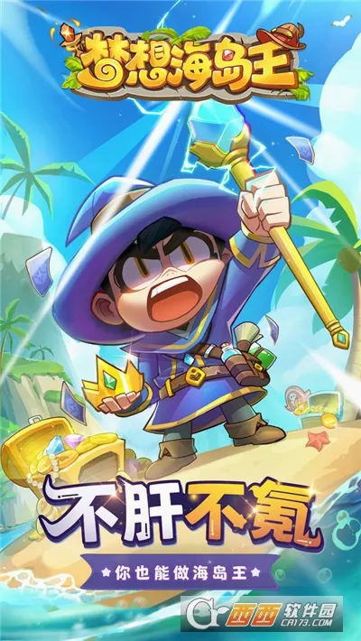 ���뺣����(����ð����Ϸ)v1.0.1 �ֻ���