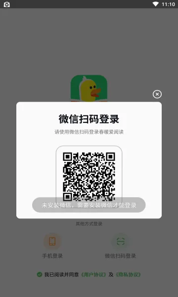 ��ů���Ķ�(��ͯ�Ķ�ѧϰ����)v1.12.1 ��׿��