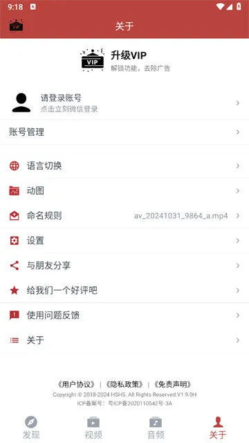 音乐视频助手(音视频编辑软件) 音乐视频助手(音视频编辑软件)