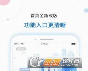 福州地铁码上行(地铁出行服务) 福州地铁码上行(地铁出行服务)