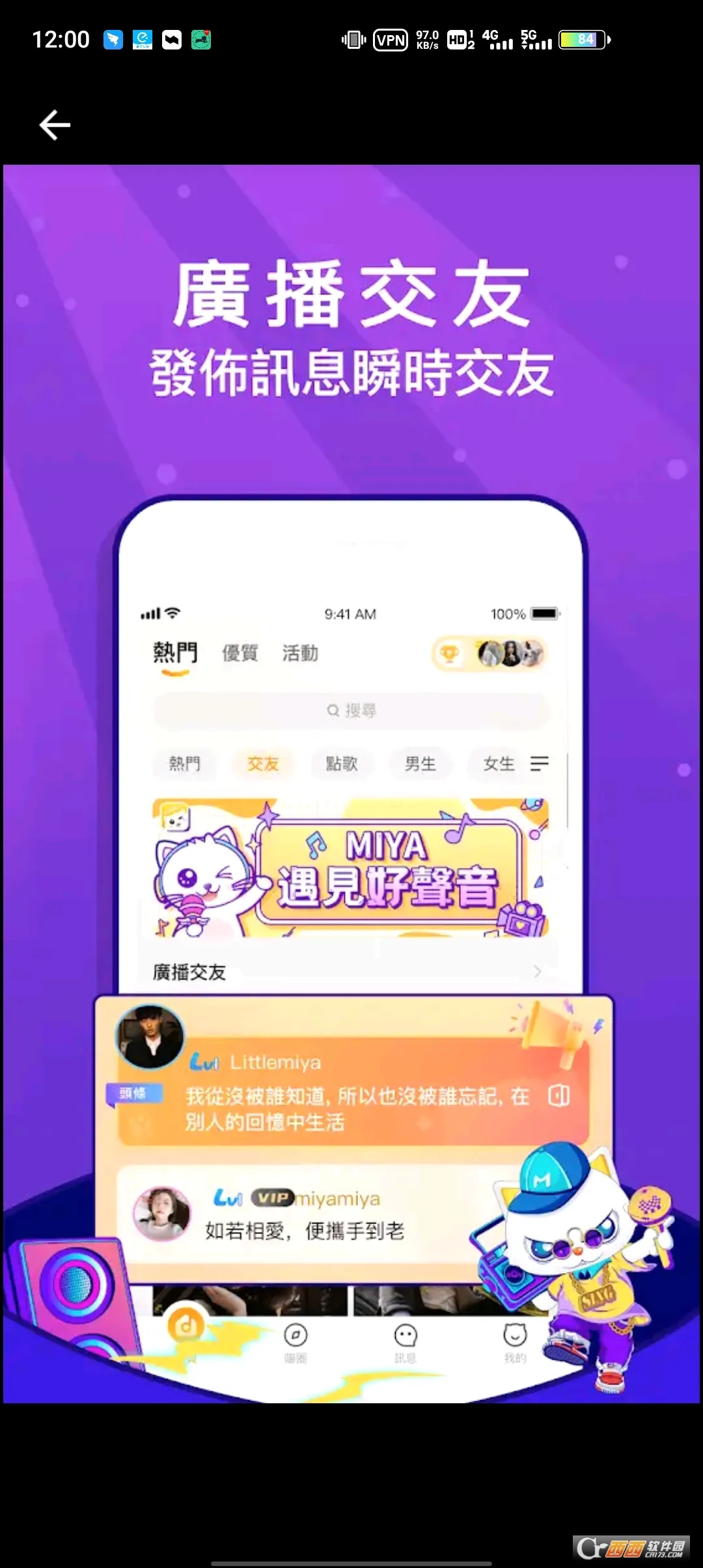 Miya2026�ٷ����°汾v1.0 �ֻ���