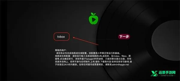 小苹果盒子(影视盒子软件) 小苹果盒子(影视盒子软件)
