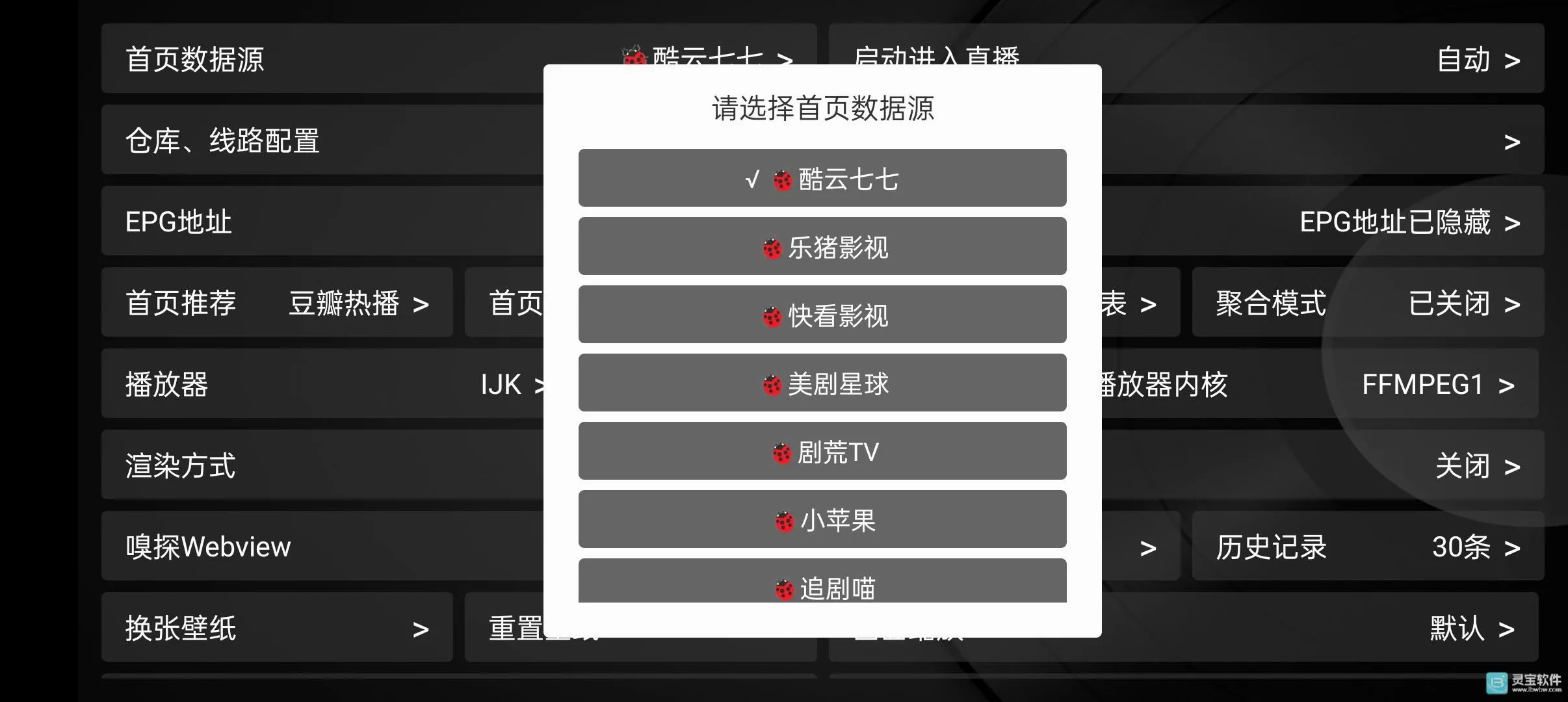 小苹果盒子(影视盒子软件) 小苹果盒子(影视盒子软件)