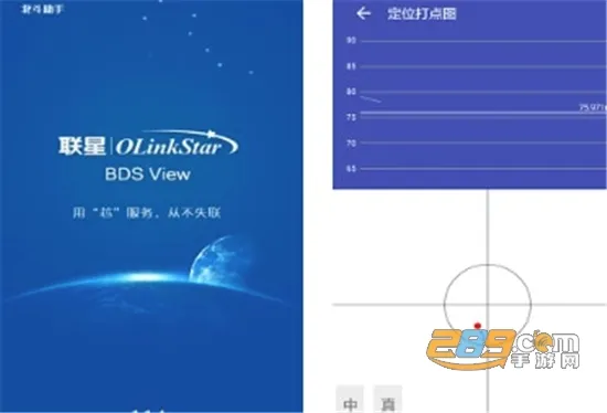 北斗助手(卫星导航软件) 北斗助手(卫星导航软件)
