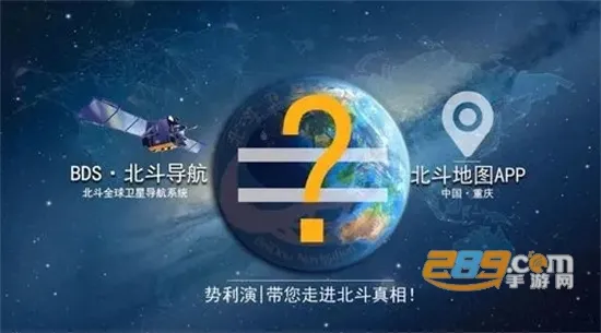 北斗助手(卫星导航软件) 北斗助手(卫星导航软件)