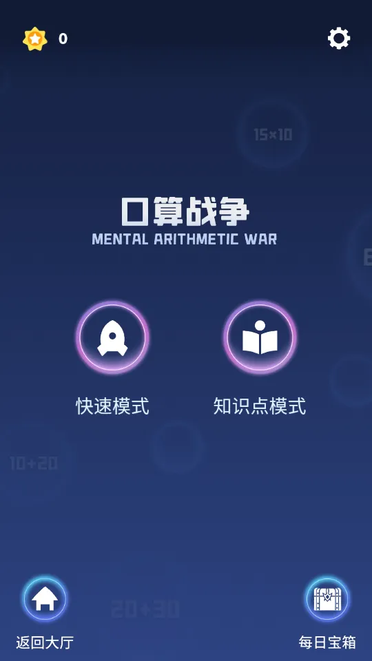 数学测试(数学学习工具) 数学测试(数学学习工具)
