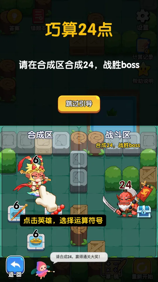 数学测试(数学学习工具) 数学测试(数学学习工具)