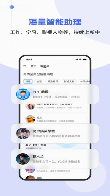 ����AI(ȫ��AI����)v1.1.2 ��׿��