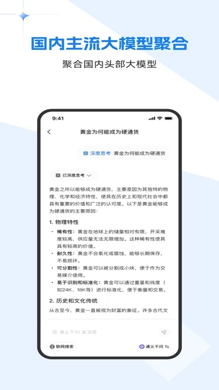 ����AI(ȫ��AI����)v1.1.2 ��׿��