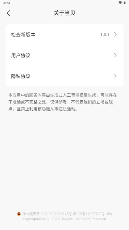 ����AI(ȫ��AI����)v1.1.2 ��׿��