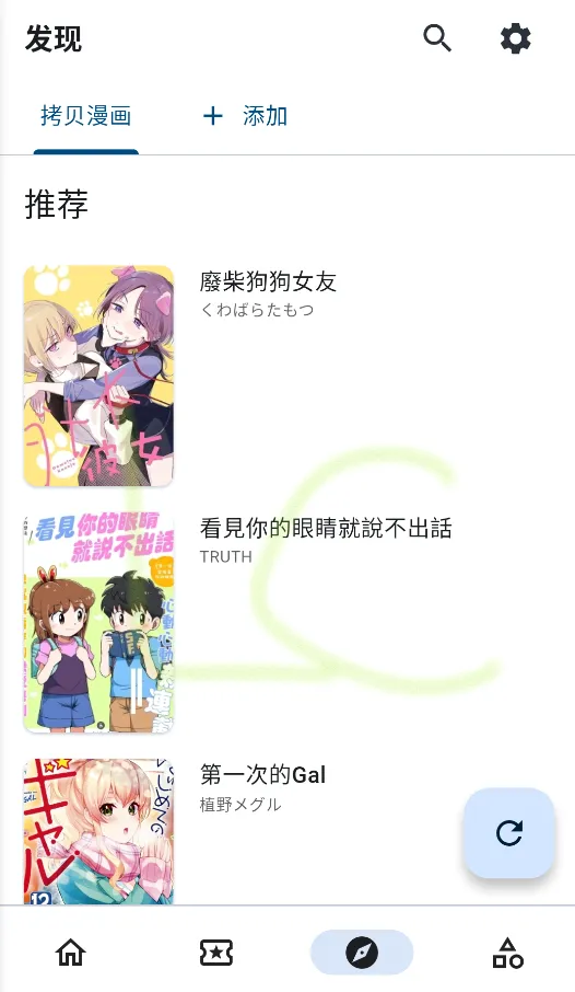 venera漫画(漫画阅读软件) venera漫画(漫画阅读软件)