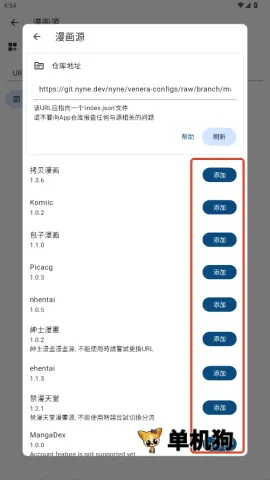 venera漫画(漫画阅读软件) venera漫画(漫画阅读软件)