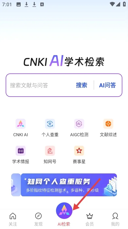 CNKI翻译助手2026官方最新版本 CNKI翻译助手2026官方最新版本