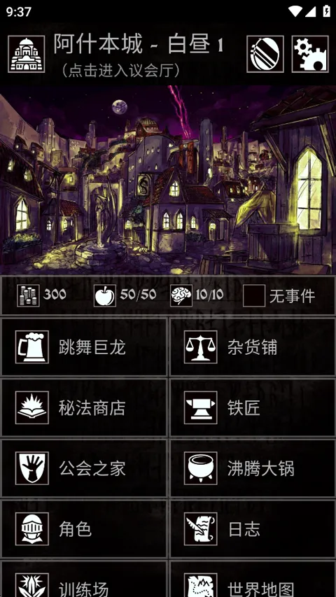 �Ͼ�����(��������RPG��Ϸ)v1.13.0 �ֻ���