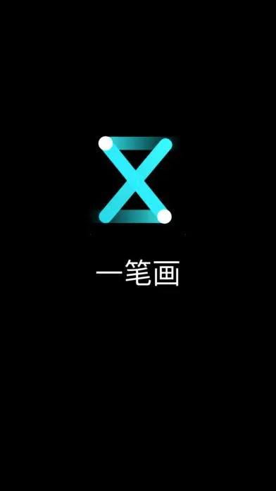 һ�ʻ�(һ�ʻ�С��Ϸ)