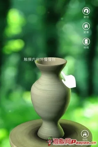 Pottery(陶瓷制作游戏) Pottery(陶瓷制作游戏)