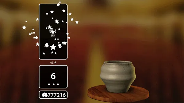 Pottery(陶瓷制作游戏) Pottery(陶瓷制作游戏)