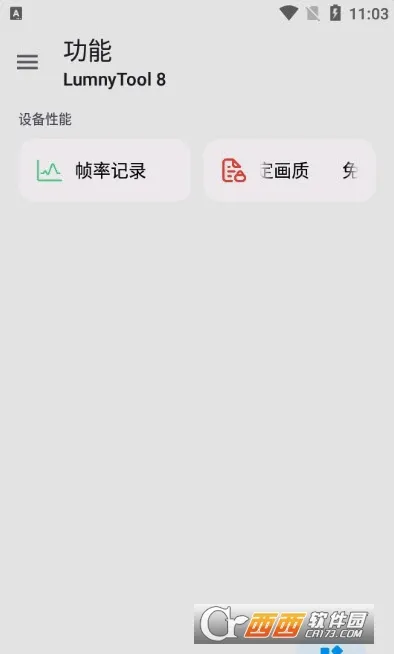 lumnytool2026���°汾v8.0 23.1.11 �ٷ�����