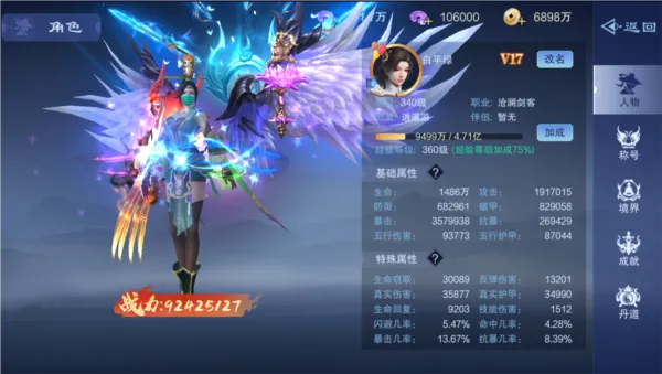 仙风道骨(仙侠折扣游戏) 仙风道骨(仙侠折扣游戏)