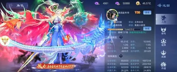 仙风道骨(仙侠折扣游戏) 仙风道骨(仙侠折扣游戏)