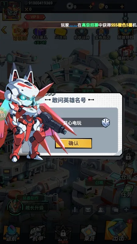 战神世纪(机甲三国手游) 战神世纪(机甲三国手游)
