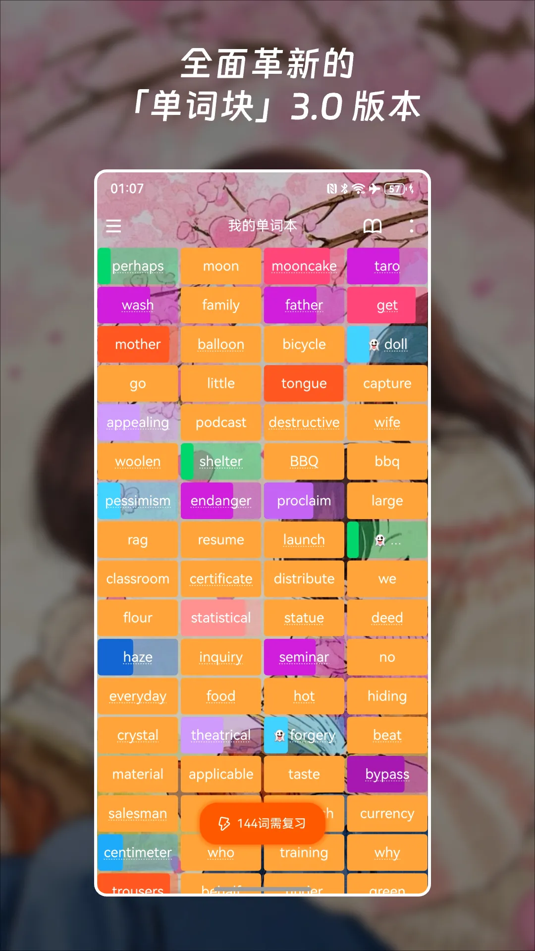 ���ʿ鱳����(Ӣ��ѧϰ����)v3.5.3 �ֻ���
