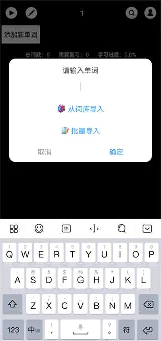 单词块背单词(英语学习软件) 单词块背单词(英语学习软件)