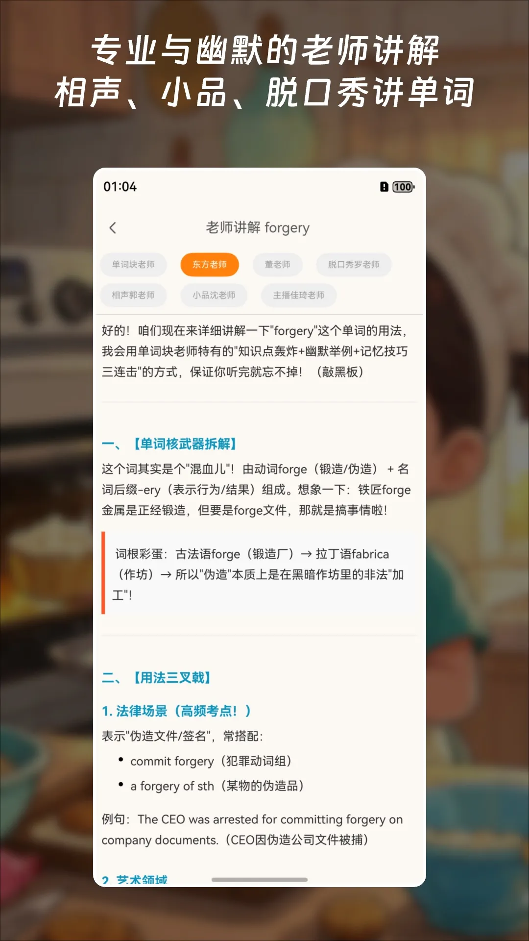 ���ʿ鱳����(Ӣ��ѧϰ����)v3.5.3 �ֻ���