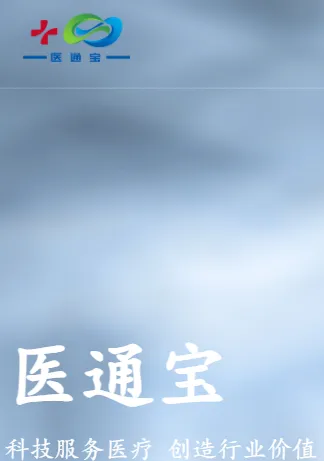 ҽͨ��(ҽ��ѧ����������)v107.0 �ٷ�����