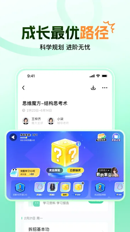 ����ħ��(����ѧϰ����)v1.18.0 �ֻ���