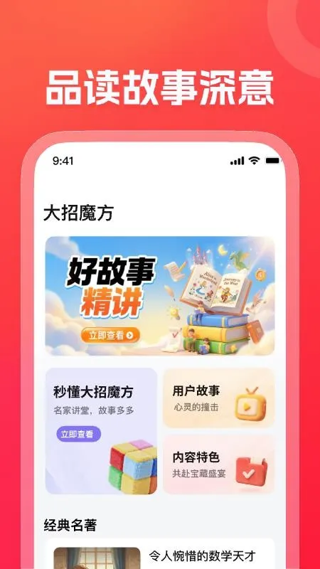����ħ��(����ѧϰ����)v1.18.0 �ֻ���