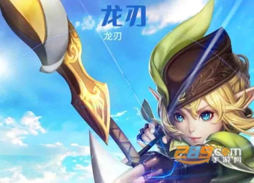 龙刃最新手机版 龙刃最新手机版