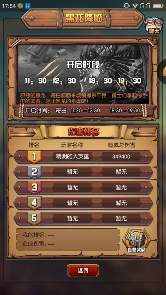 不朽之守护(魔兽题材RPG手游) 不朽之守护(魔兽题材RPG手游)