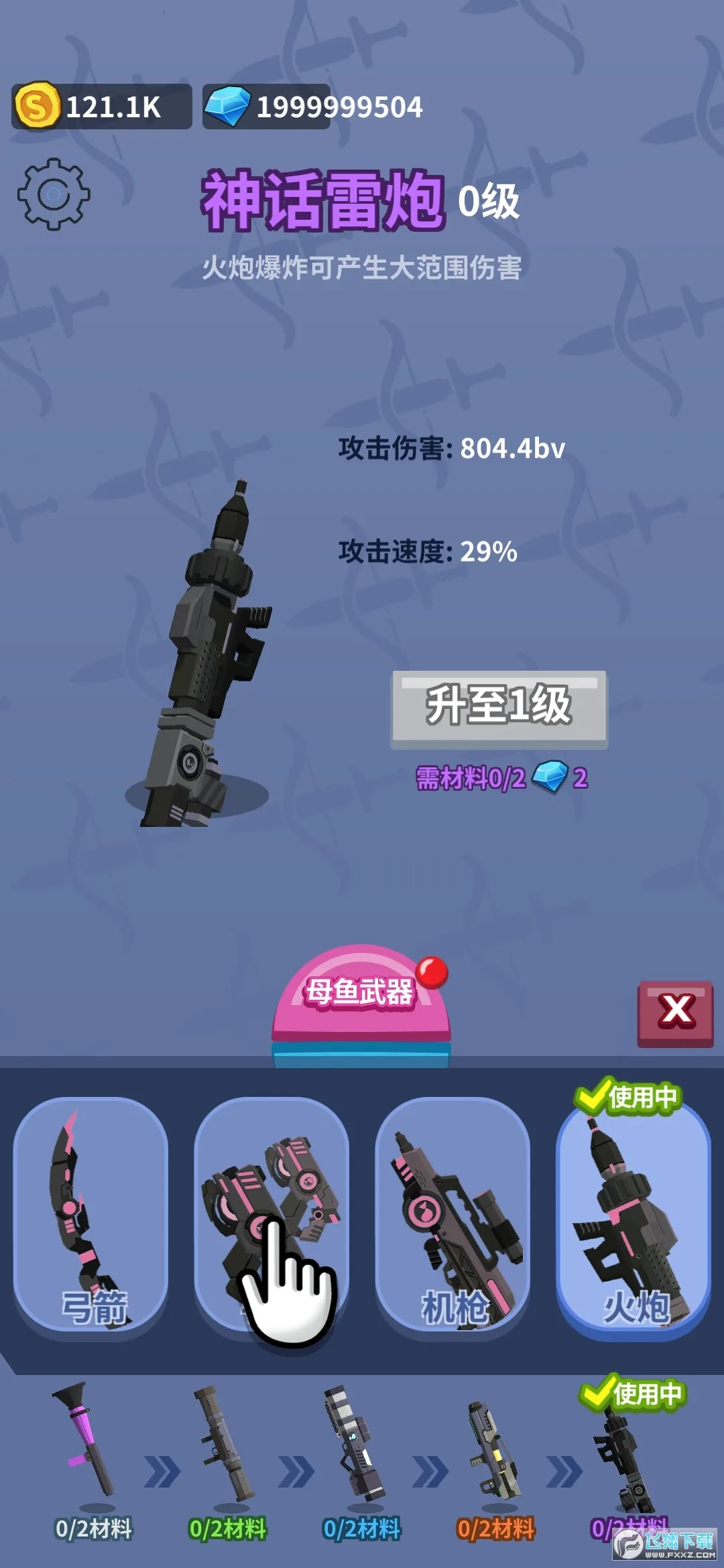 �������Ҫ����(������úϳ���Ϸ)v0.1.9 ��Ѱ�