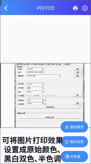 XPrinter��׿���ֻ���
