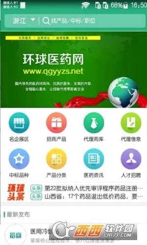 ����ҽҩ��(ҽҩ����ƽ̨)v3.6.3 ��׿��