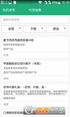 ����ҽҩ��(ҽҩ����ƽ̨)v3.6.3 ��׿��