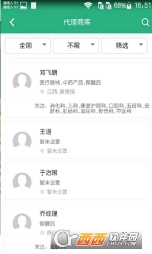 ����ҽҩ��(ҽҩ����ƽ̨)v3.6.3 ��׿��