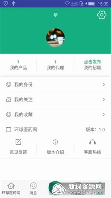 ����ҽҩ��(ҽҩ����ƽ̨)v3.6.3 ��׿��