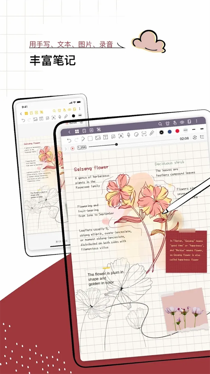 Jnotes2026���°汾v3.2.3.3 ��Ѱ�