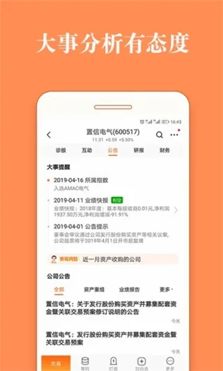 ��Ʊ����2026�ٷ����°汾