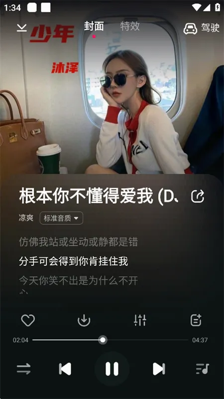 �ṷDJ(DJ��������)v1.2.7 ��׿��