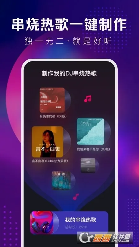 �ṷDJ(DJ��������)v1.2.7 ��׿��