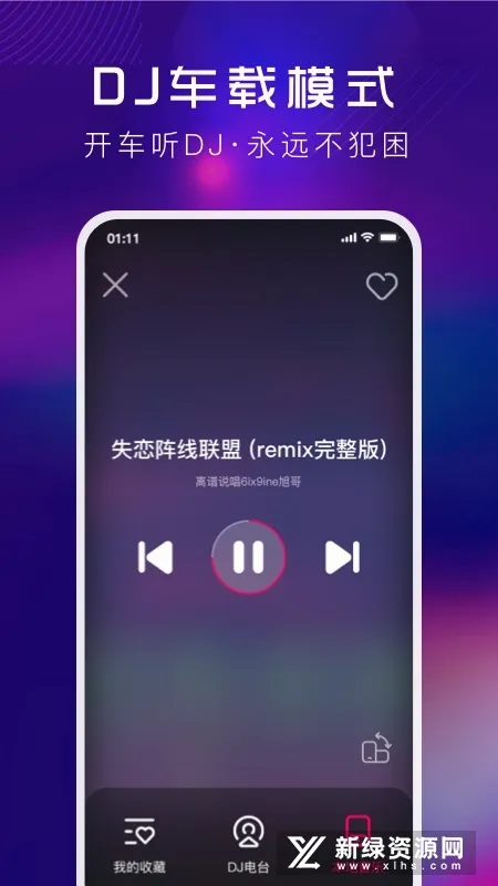 �ṷDJ(DJ��������)v1.2.7 ��׿��