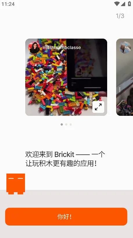 Brickit安卓版手机版 Brickit安卓版手机版