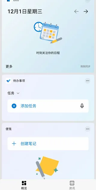 Microsoft Launcher(手机桌面工具) Microsoft Launcher(手机桌面工具)