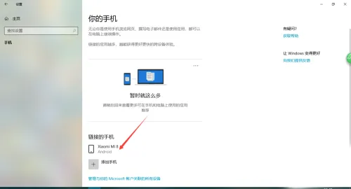 Microsoft Launcher(手机桌面工具) Microsoft Launcher(手机桌面工具)