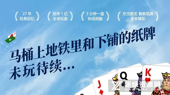 Solitaire(微软纸牌游戏) Solitaire(微软纸牌游戏)