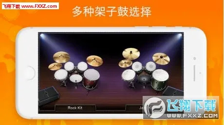 Real Drum�����ֻ���v11.15.5 ��Ѱ�